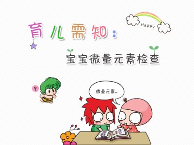 儿童微量元素检测仪厂家的检测作用?kaifa