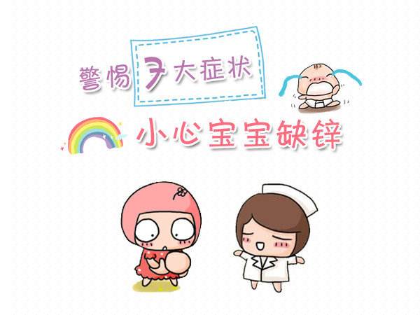 微量元素检测仪品牌之孩子食欲不振是缺乏微量元素吗?kaifa