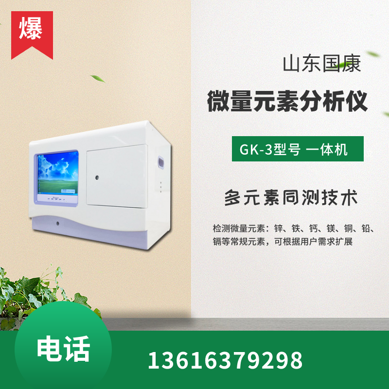 kaifa
儿童血液微量元素分析仪技术参数都有哪些比较占优势？