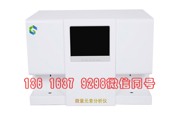 微量元素检测仪临床检测设备厂家品牌排面优选kaifa
GK-1型号