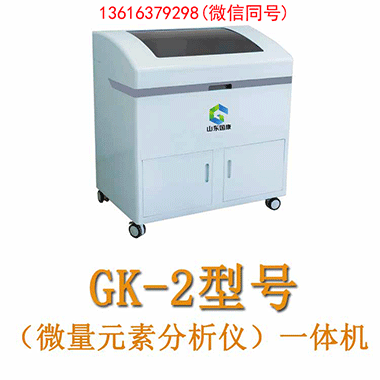 医用微量元素检测仪器 — 开启人体健康精准检测的新时代