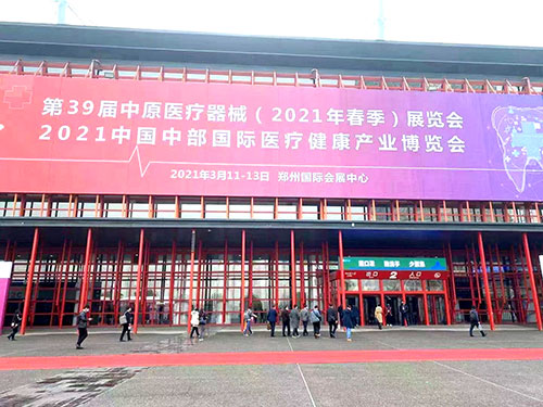微量元素检测仪厂家kaifa
参加第39届中原医疗器械展览会